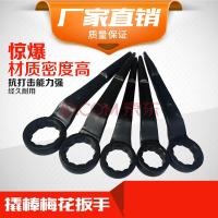 厂家特头锥柄尖尾撬棒长尾梅花扳手24/27/30/32/34/36/38/41