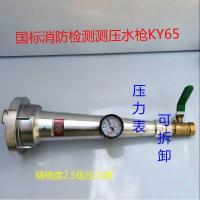消火栓测压接头消防水压力测试仪 消火栓试水检测装置