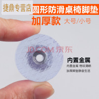 家具茶几沙 圆形防滑桌椅脚垫硅胶椅子脚套保护垫防滑增高脚钉