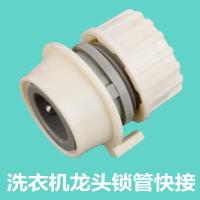 洗衣机进水管水龙头快速接头洗车浇花4分软管奶嘴卡口快接