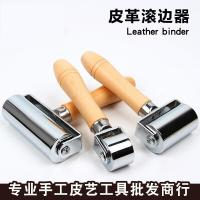 皮革滚轮推轮滚筒压轮diy手工皮具压皮工具实心皮革滚边器铁滚轮