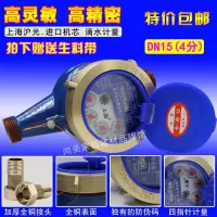 广州水表旋翼式数字冷水表家用自来水湿式出租屋水表