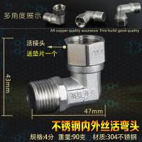 304不锈钢4分弯头活接三通分水器热水器水管Y型内外丝直接铜接头