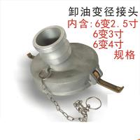 油罐车配件油气回收配件猪嘴弯头卸油口下装口接头6寸变2.5 3 4寸