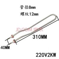 弯U型电热水器加热管加热芯简易电热管热管加热棒220V/2000W