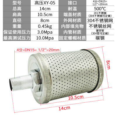 XY-05干燥机消声器 吸干机4分空气动力排气消音器 消音降噪设备