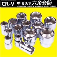 内外六角套筒头子套头棘轮扳手6/14/17修汽车五金工具10mm中飞3/8