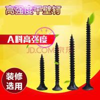 高强度墙板自攻螺丝钉石膏板螺丝干壁钉黑螺丝石膏板螺丝