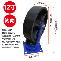 6寸8寸10寸12寸超重型全铁轮铸铁轮工业万向轮/耐高温/抗冲击脚轮