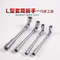 烟斗扳手L型套筒弯头外六角7字型汽修工具双头穿孔扳手