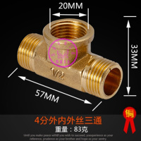 铜接头/三通/弯头/对丝/外丝/内丝/宝塔接头/补芯/堵头/4分直接