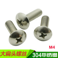 304不锈钢大扁头螺丝钉 蘑菇头螺丝 大扁头机螺钉M4