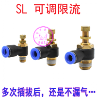 SL调节调速接头 6 8 10 12气管气动软管接头节流限流接头流量接头