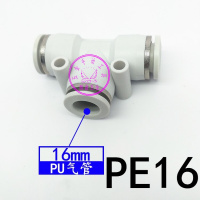 气动APU直通APE三通T型接头PU6/PE8/10 12 16 PE04塑料快速插接头