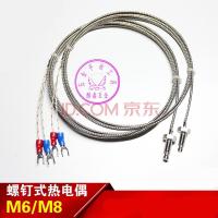 K型E型M6螺钉式热电偶 M8螺纹热电阻 温度传感器测温线探头感温线