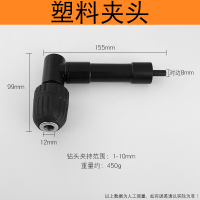 电钻拐弯器 直角电钻 90度转角器 90度拐弯转角钻 开孔转接器