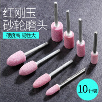 红刚玉砂轮磨头火石仔打磨头模具金属玉器电动抛光轮小电磨头套装