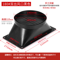 双叶轮脱排抽油烟机双电机出风口配件止逆阀止回阀接头底座防烟宝