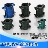 铸铁抢修接/哈夫节/补漏卡子/抱箍/快速接头/水管堵漏器DN15-350