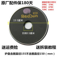 红日燃气灶配件煤气灶配件陶瓷片炉头炉芯灶头盘片盘灶芯