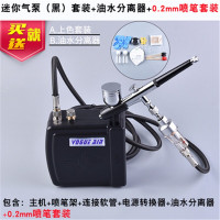 浩盛手办高达军事上色工具喷泵喷漆喷笔龟模型迷你气泵套装 龟泵