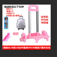 书包拉杆架折叠男孩儿童小学女生爬楼梯六轮闪光通用配件拖车滚轮