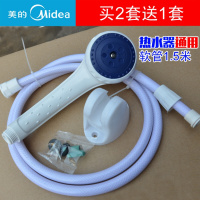 海尔/美的电热水器花洒软管 淋浴胶管 PVC塑料喷头管1.5米2米水管