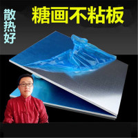 糖画铝板,糖画板,糖画用工具铝板 糖画铝板,糖画工具