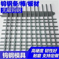 株洲硬质合金长条YG8钨钢条YG20耐磨合金板超硬钢条可定做钨钢模