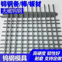 株洲硬质合金长条YG8钨钢条YG20耐磨合金板超硬钢条可定做钨钢模