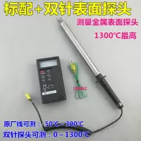 数显测温仪1310 温度表 接触数显温度计 K型热电偶高精度高温探头