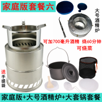 户外柴火炉子 炉具便携 木柴炉头酒精炉防风木柴炉气化炉装备用品