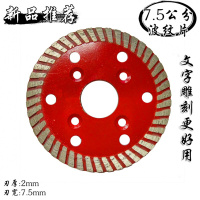 石材加工工具金刚石8/7.5公分石切割锯片角磨机文字刻干切片