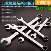 铬钒合金镜面开口梅花眼镜两用扳手汽修机修工具呆开梅花扳手