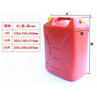 汽油桶 全新工程塑料防爆加厚20升摩托车备用油箱