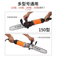 角磨机改装变链条锯配件多功能家用电动伐木锯木工电锯电链锯