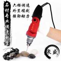 石石材加工机器调速模具电磨机刻刻字打磨电动工具