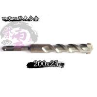 四坑方柄电锤钻头开石钻头 水泥冲击加宽合金电锤头 混凝土麻花钻