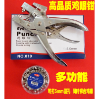 钳打孔器会员卡单孔打孔机护圈铆钉钳两用钳扣打孔钳