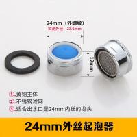 冷热水龙头溅头出水嘴厨房配件过滤面盆龙头起泡器洗菜花洒头