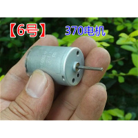 各种微型电机马达/020 370 310 180 365直流电动机/请按需选购