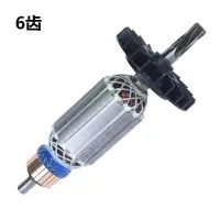 适配博世GBH2-26DRE电锤转子 6齿7齿冲击钻转子电动工具配件