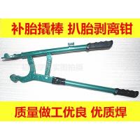 摩托车维修工具修理拆卸扒真空胎工具钳子撬棒轮胎夹子