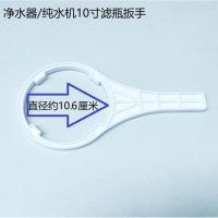 家用净水器10寸12扳手爱惠浦标准滤瓶滤芯更换扳手水机配件通用