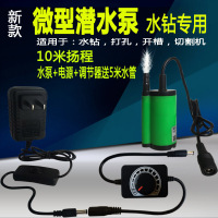 家用220v12v微型迷你潜水泵小抽水泵供电脑风扇冷却水钻打孔机棒