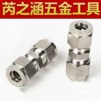 304不锈钢铜管双卡套式快速接头直通中间卡套式气源管接头316