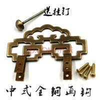 XLY 中式仿古家具古典纯铜画框匾额挂钩中式画钩画托装饰家具画匾配件