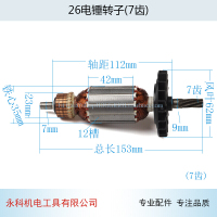 角磨机/切割机/电圆锯/电锤/砂纸机修边机冲击钻转子电动工具配件