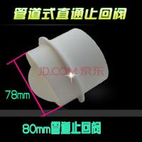 80mm卫生间浴霸排气扇管道止逆阀止回阀单向阀排风管防味器100mm
