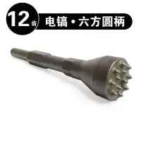 电镐砸花锤头电锤合金凿毛头子混凝土水泥石材高架桥打麻荔枝墙面